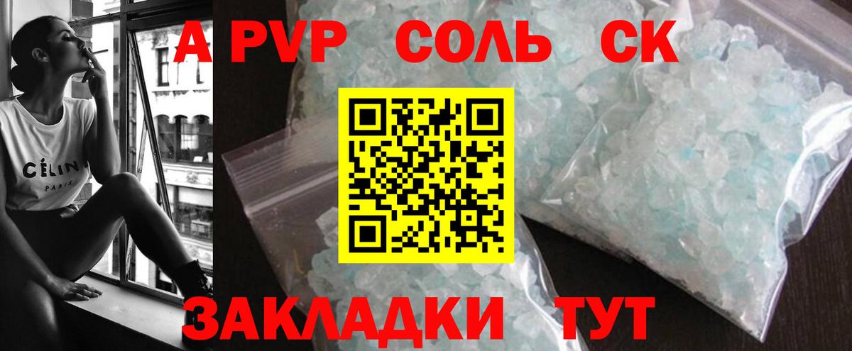 Нарткала  Alfa_PVP СК КРИС  закладки  Alpha-PVP  А ПВП Crystall  Вход с VPN  Alfa_PVP крисы CK 