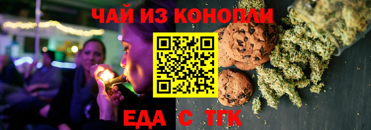 Печенье с ТГК марихуана  Вход с VPN  Нарткала 