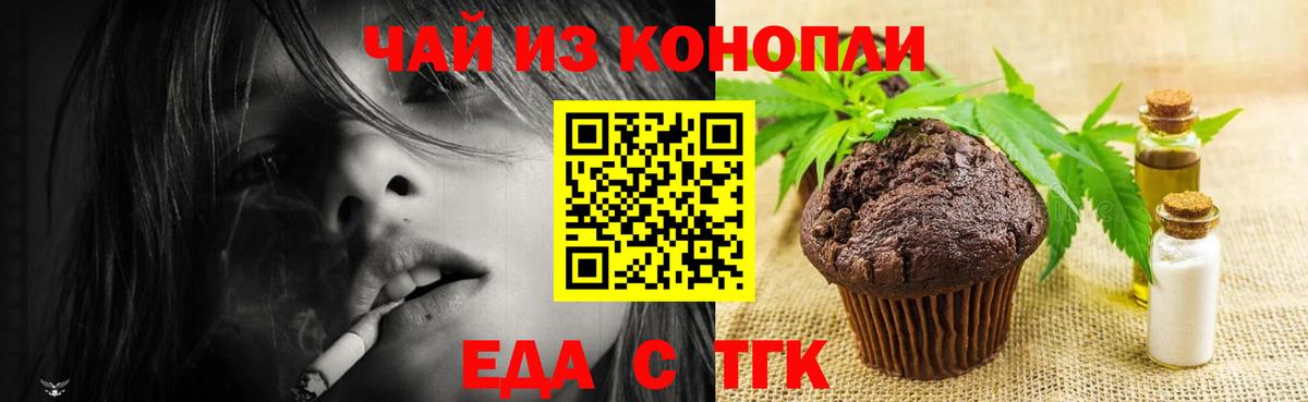 Canna-Cookies конопля Нарткала