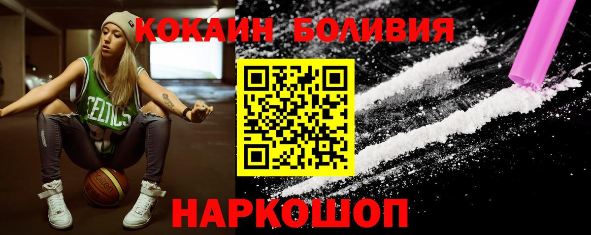 Нарткала  Кокаин 97%  Вход с VPN  Кокаин FishScale 