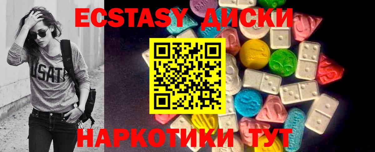 ЭКСТАЗИ 250 мг Нарткала