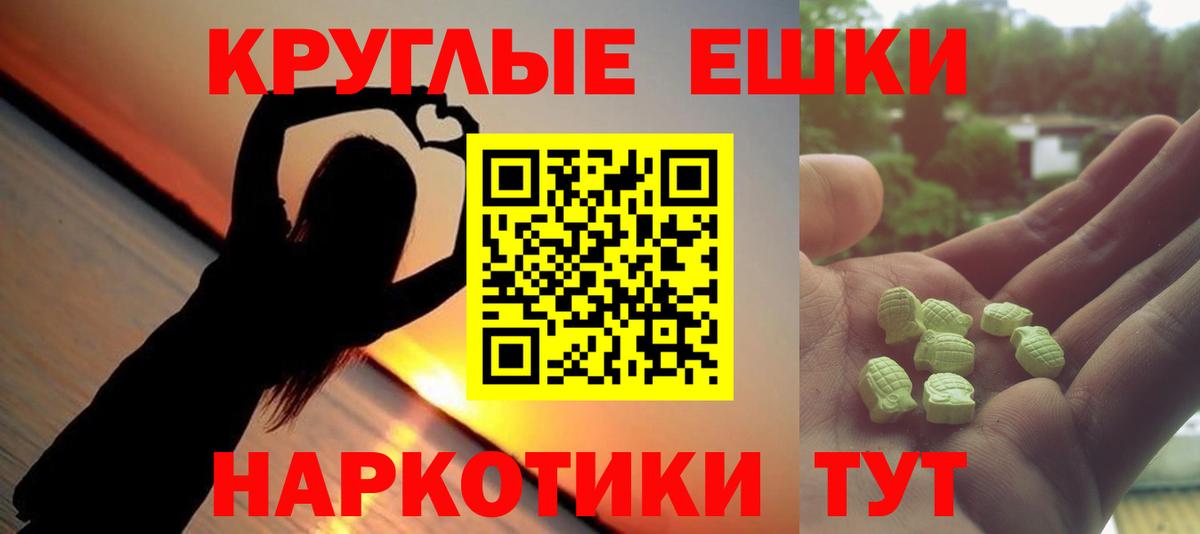 где купить   Вход с VPN  Экстази  Нарткала  Ecstasy таблы  ЭКСТАЗИ MDMA 