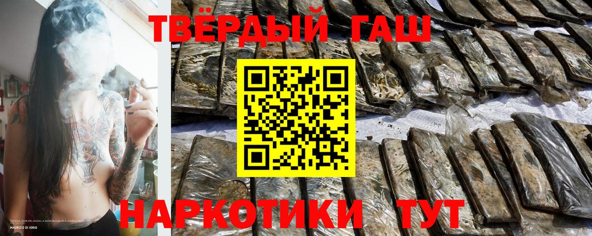 Нарткала  ГАШИШ Premium  ГАШ убойный  Гашиш  Вход с VPN 
