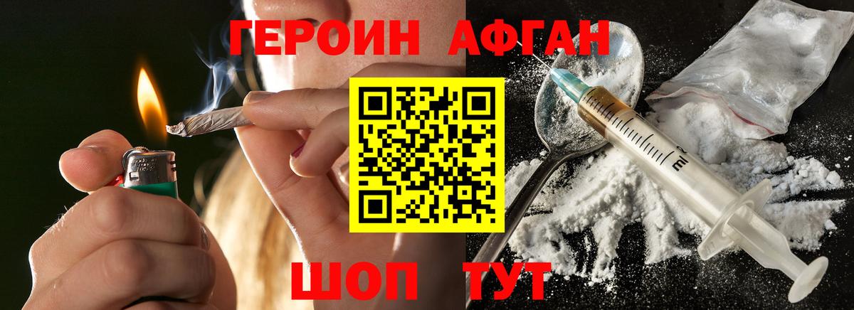 Героин  Вход с VPN  Нарткала  ГЕРОИН хмурый 