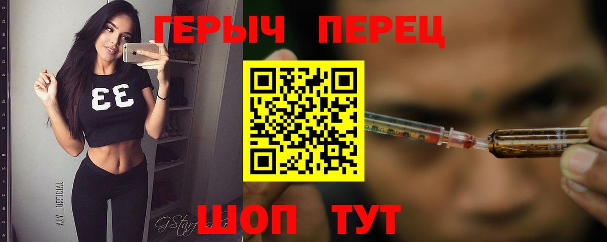 Героин Heroin Нарткала