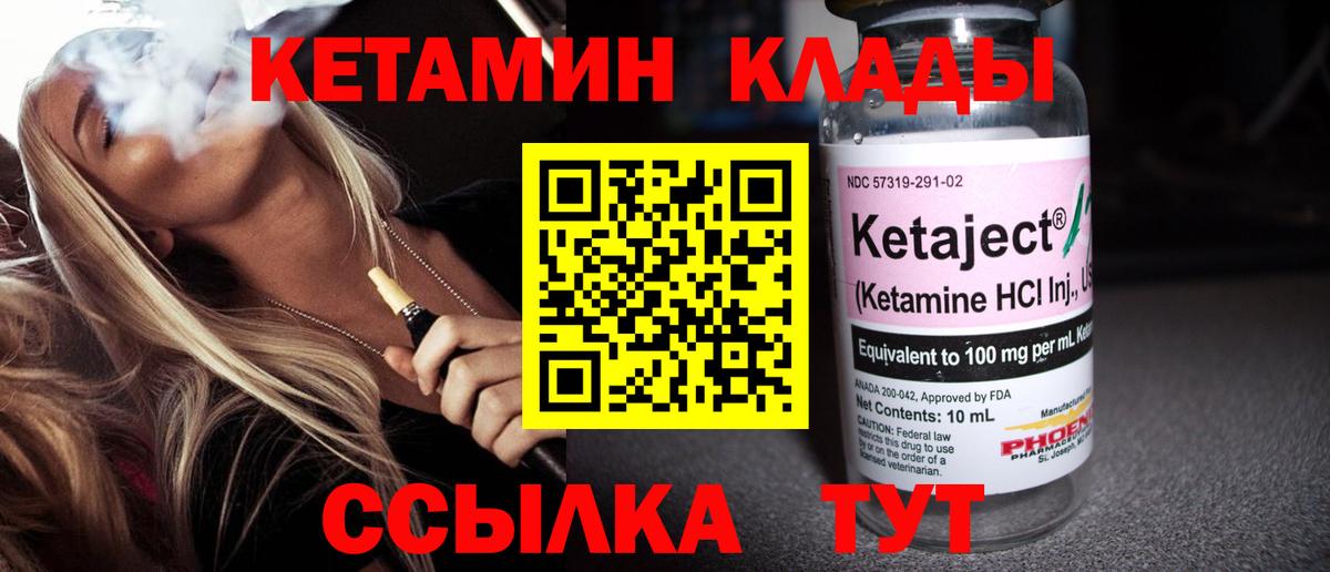 КЕТАМИН VHQ  КЕТАМИН ketamine  Вход с VPN  Нарткала 