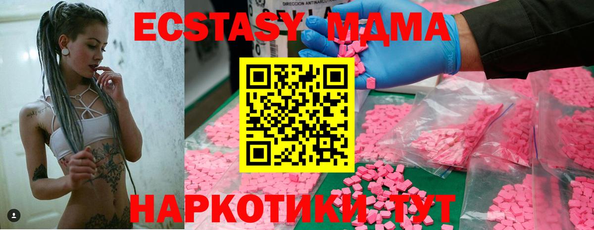 MDMA  Вход с VPN  Нарткала  MDMA crystal 
