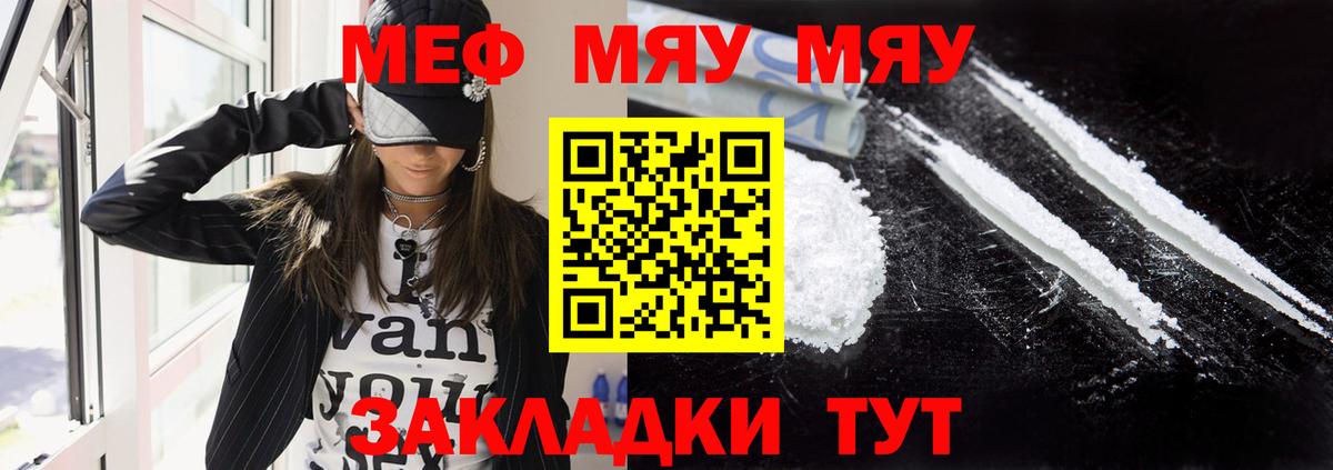 МЕФ кристаллы Нарткала
