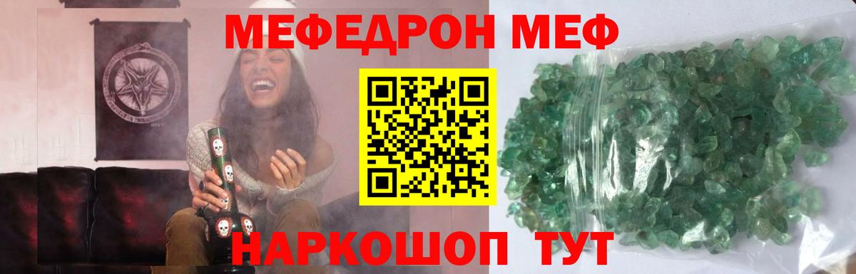 Нарткала  МЕФ кристаллы  Вход с VPN  МЯУ-МЯУ  МЕФ  Мефедрон мяу мяу 