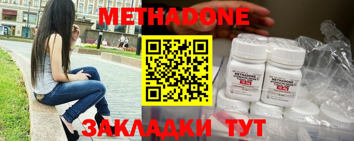Метадон белоснежный Нарткала
