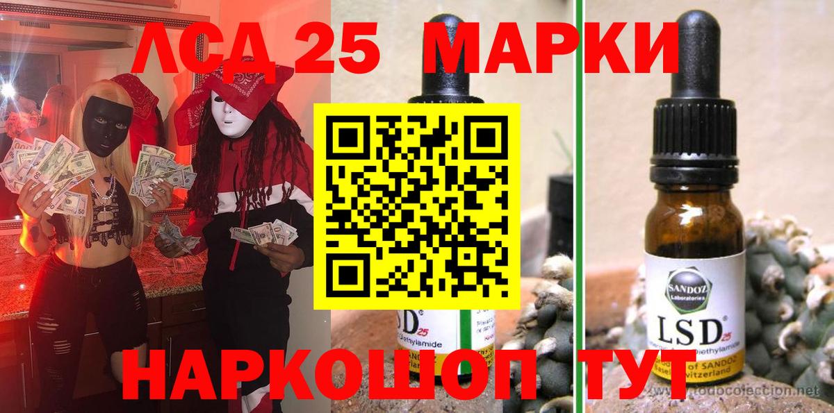 Марки 25I-NBOMe 1,5мг  Вход с VPN  Нарткала 