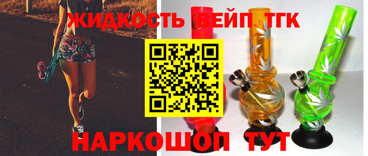 Дистиллят ТГК гашишное масло Нарткала