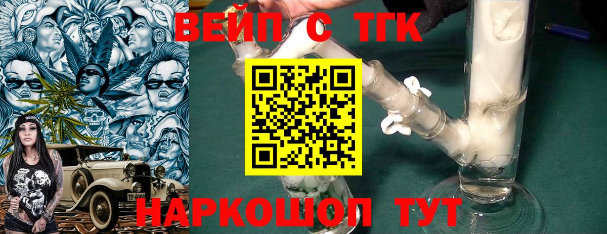 Дистиллят ТГК концентрат  Вход с VPN  Нарткала 