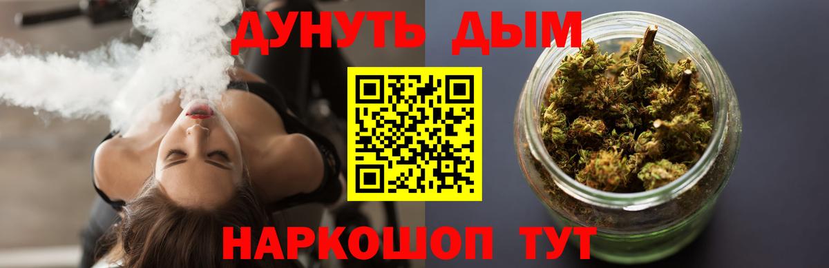 Шишки марихуана планчик  Вход с VPN  Нарткала  Конопля сатива  Бошки Шишки THC 21%  МАРИХУАНА Bruce Banner 